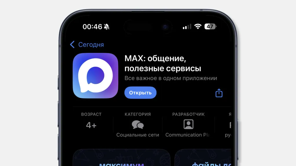 Rusia Siapkan MAX sebagai Pengganti WhatsApp untuk Kedaulatan Digital