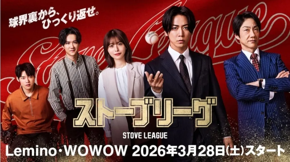 Remake Jepang Hot Stove League Nanti Hadir dengan Kazuya Kamenashi