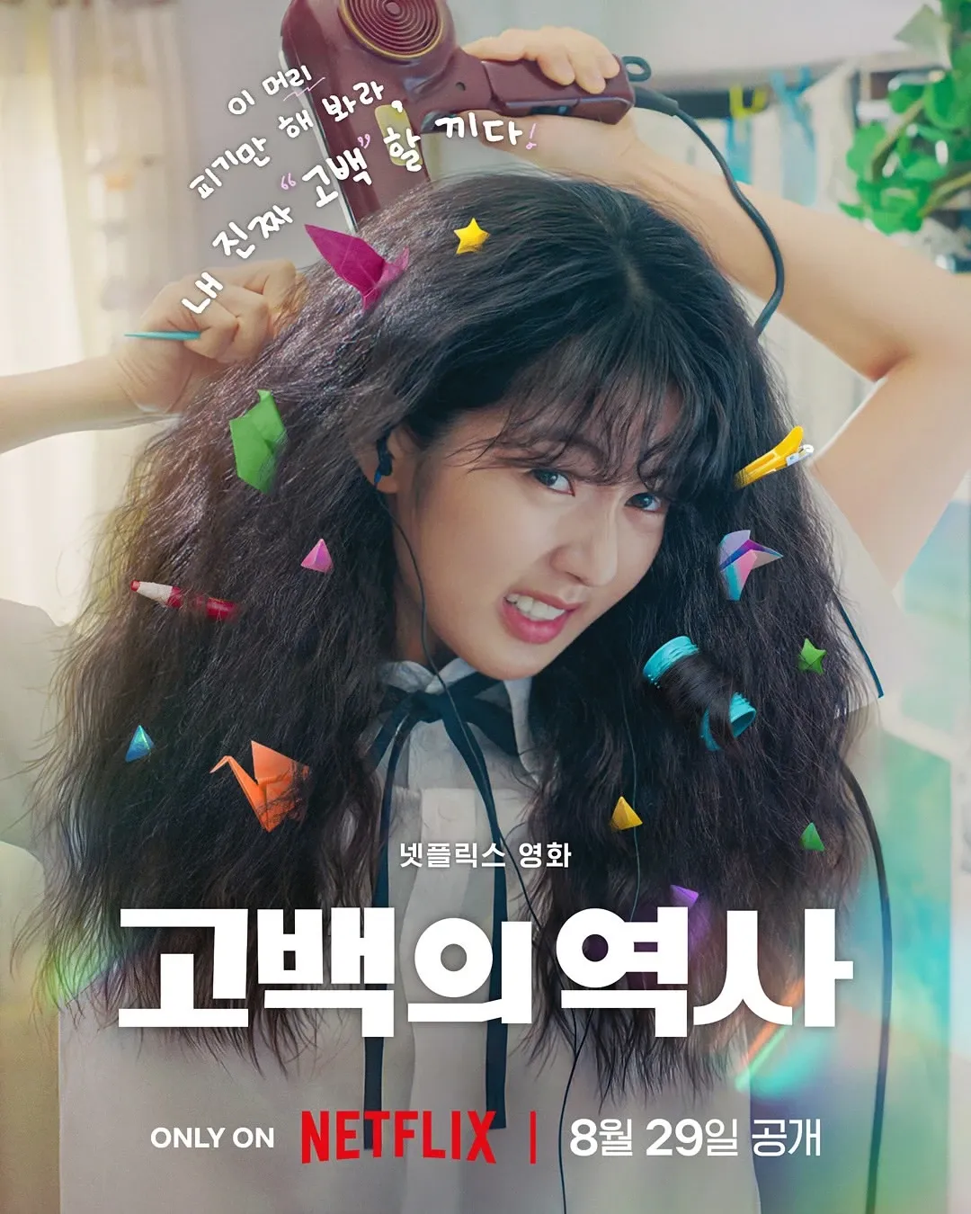 Mengupas Film Korea Netflix 'Love Untangled'