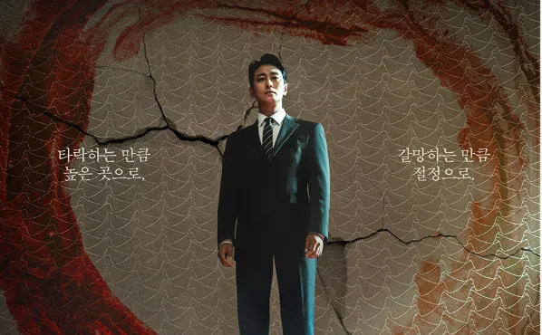 Ju Ji Hoon dan Ha Ji Won Hadir dalam Drama Ambisius 'Climax'