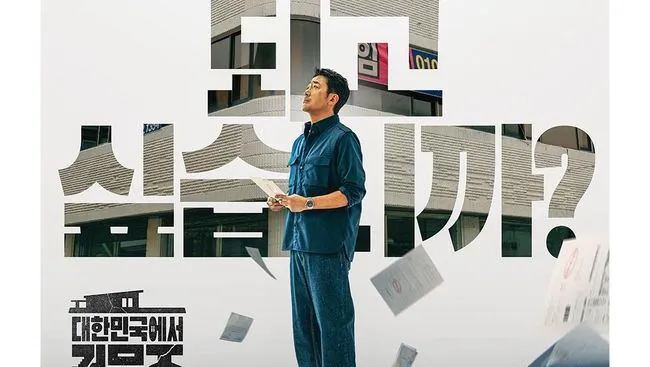 Ha Jung Woo Kembali Beraksi di Mad Concrete Dreams sebagai Pemilik Properti yang Terjerat Krisis