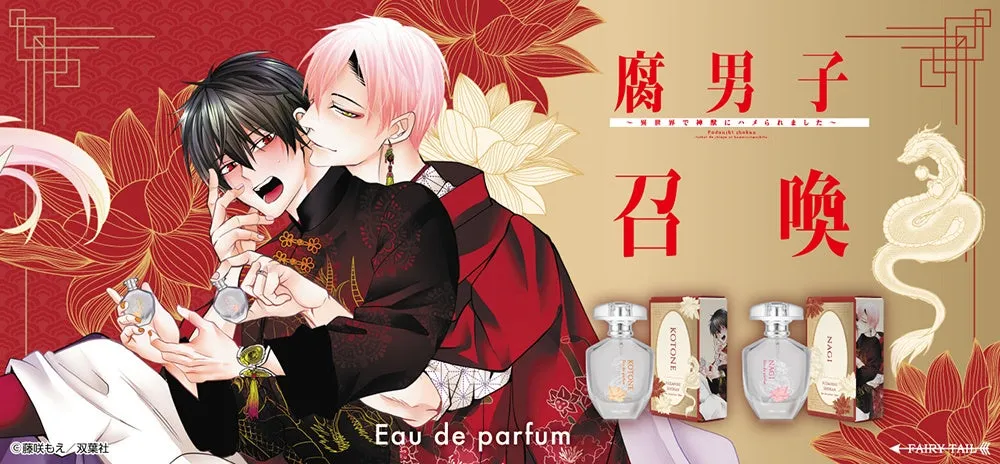 Peluncuran Koleksi Parfum Terinspirasi dari Manga BL "Fudanshi Shoukan: Isekai de Shinjuu ni Hameraremashita"