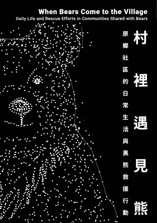 Buku 'Bertemu Beruang di Desa' Soroti Kehidupan Komunitas Adat dan Konservasi Beruang Hitam