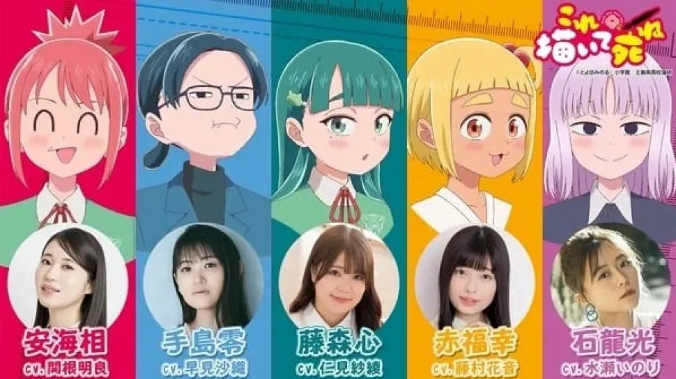 Anime Draw This, Then Die! Tampilkan Pengisi Suara Utama dan Visual Menarik