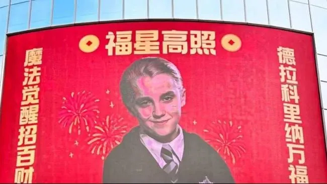 Draco Malfoy Jadi Tren Dekorasi Imlek di China