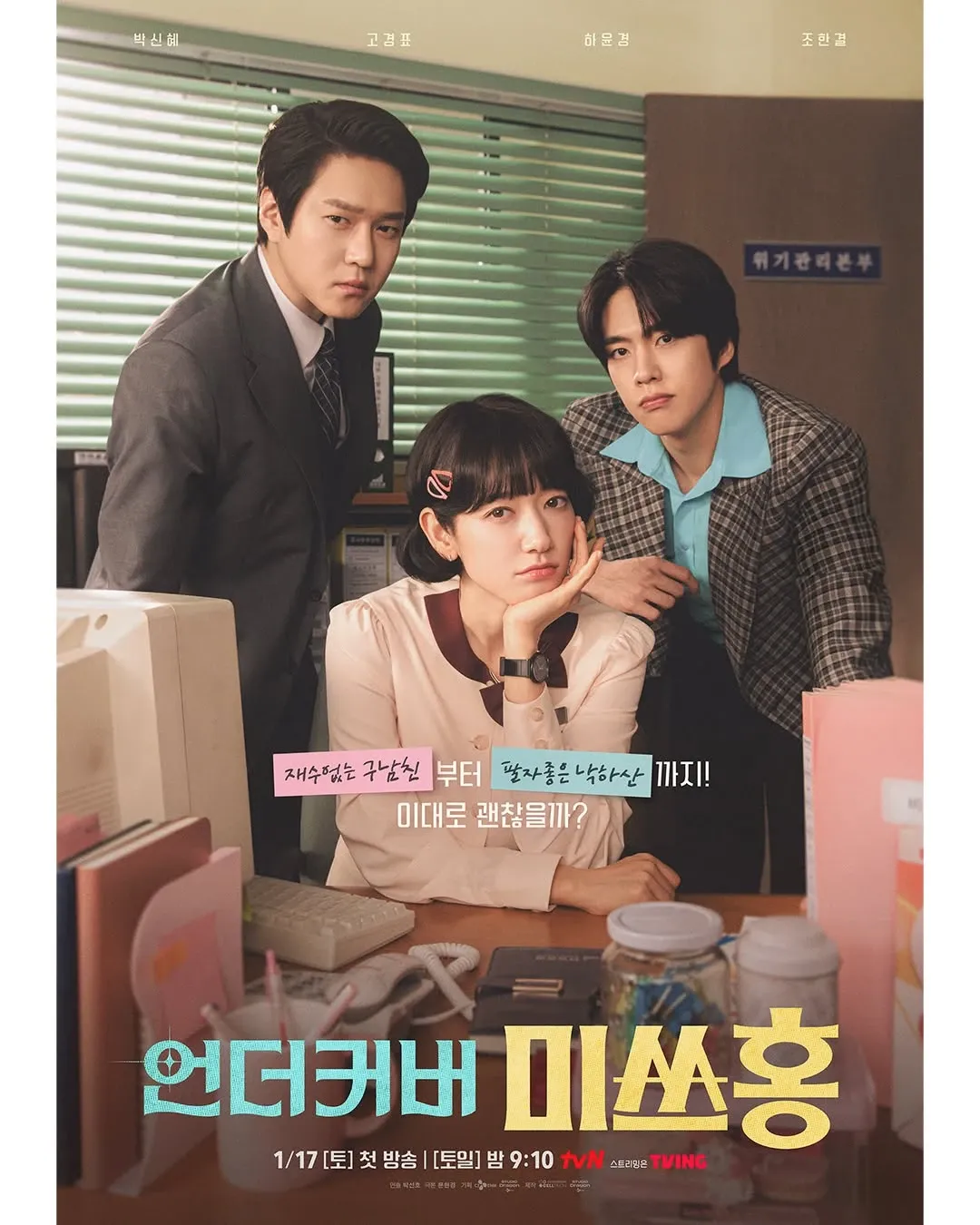 Mengungkap Segala Hal tentang Drama Korea 'Undercover Ms. Hong'