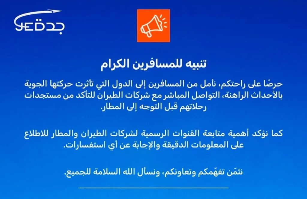 Peringatan Perjalanan Dikeluarkan oleh Bandara Jeddah Terkait Konflik Timur Tengah