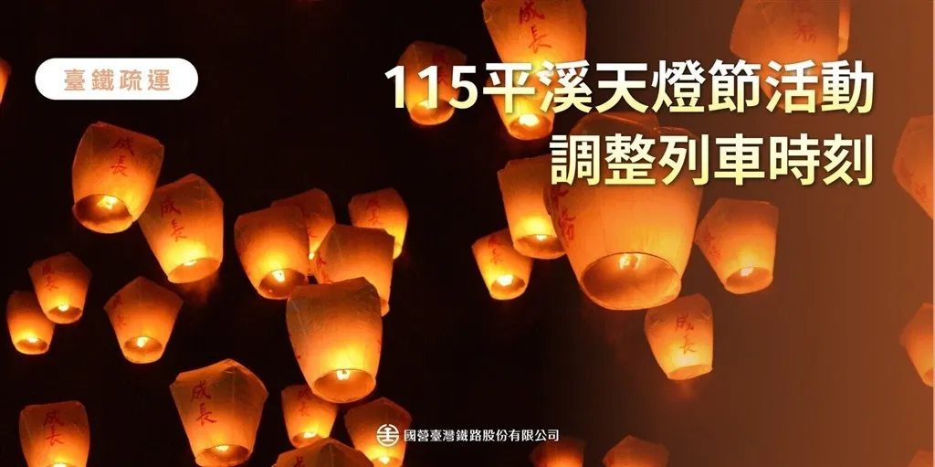 Aturan Lalu Lintas Diterapkan untuk Festival Lentera Langit Pingxi di New Taipei