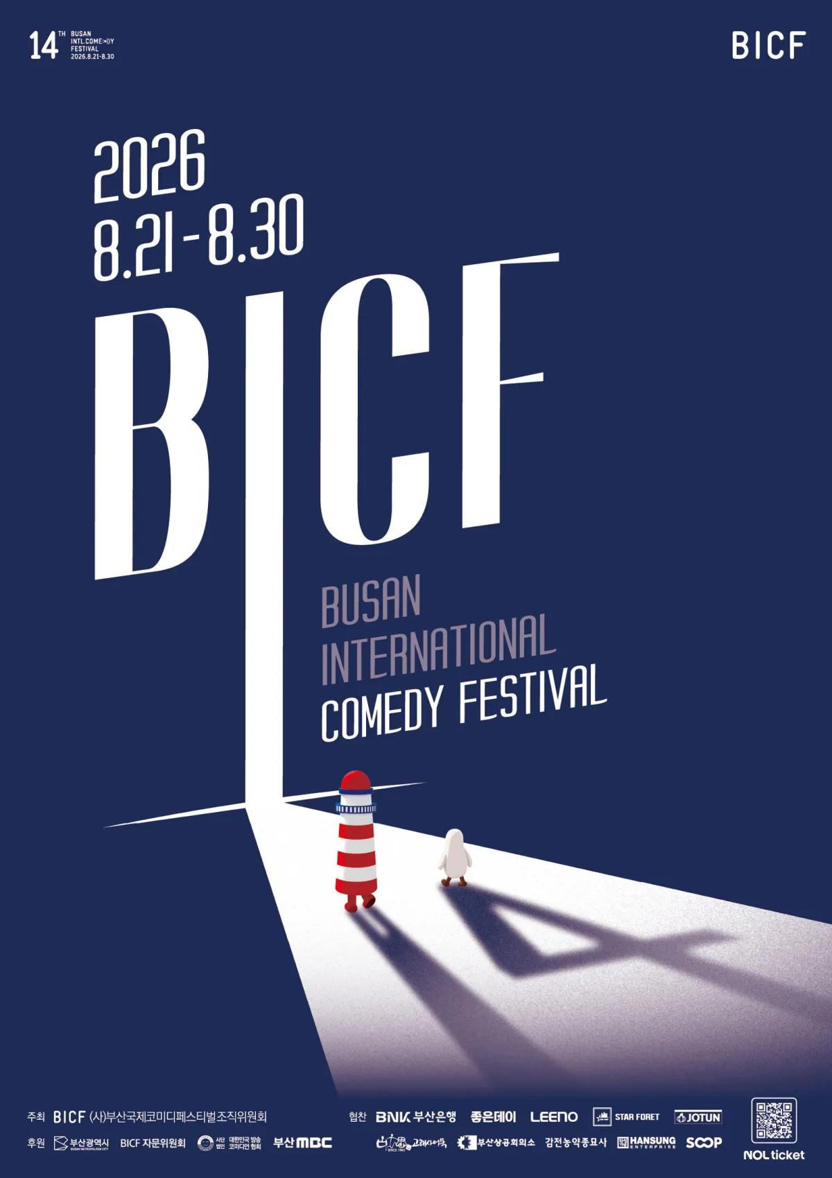 Festival Komedi Internasional Pusan ke-14 Siap Digelar pada 21 Agustus